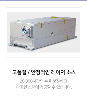 uv source