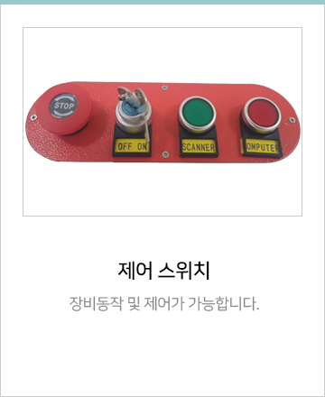 switch